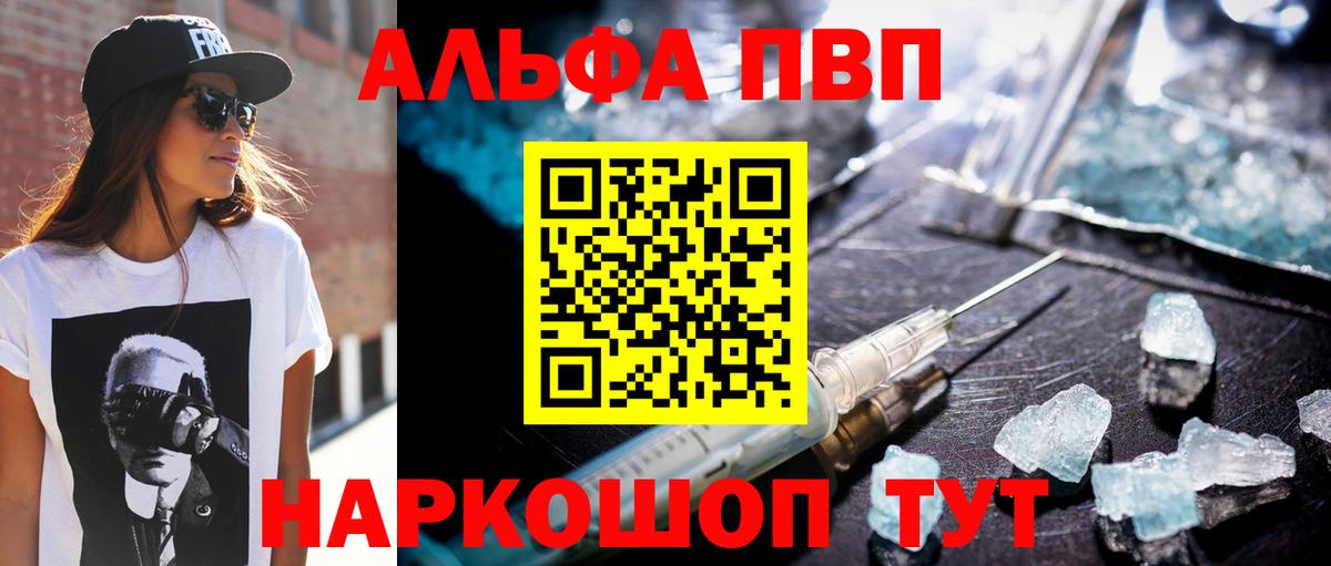 Alpha-PVP VHQ Корсаков