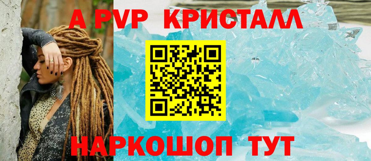 купить наркотики сайты  Alpha-PVP кристаллы  Alpha-PVP  Корсаков  APVP кристаллы  Вход с VPN  A PVP кристаллы 