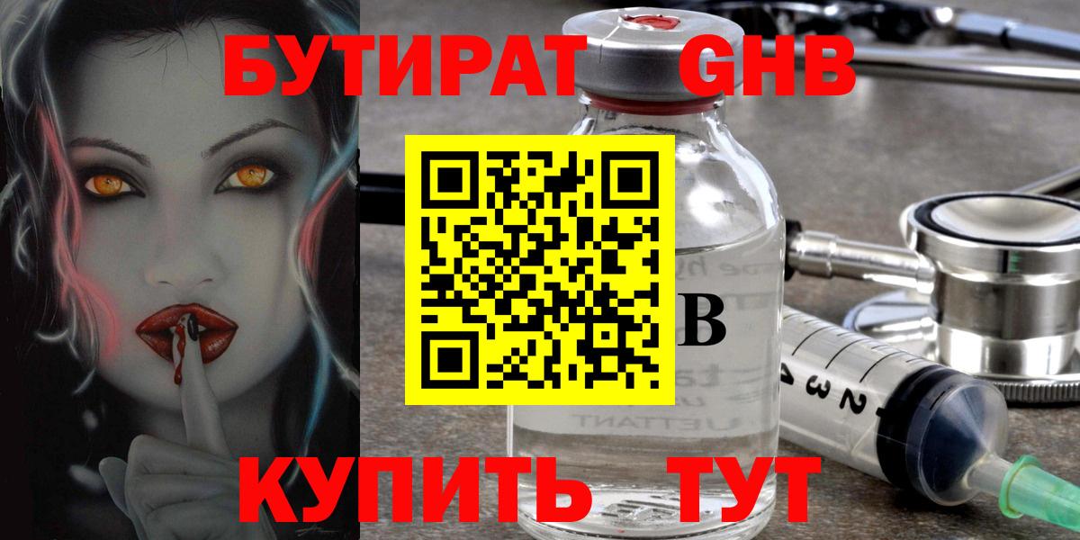 Бутират бутандиол Корсаков