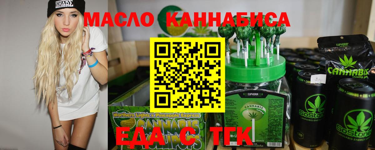 Печенье с ТГК марихуана  Вход с VPN  Корсаков 