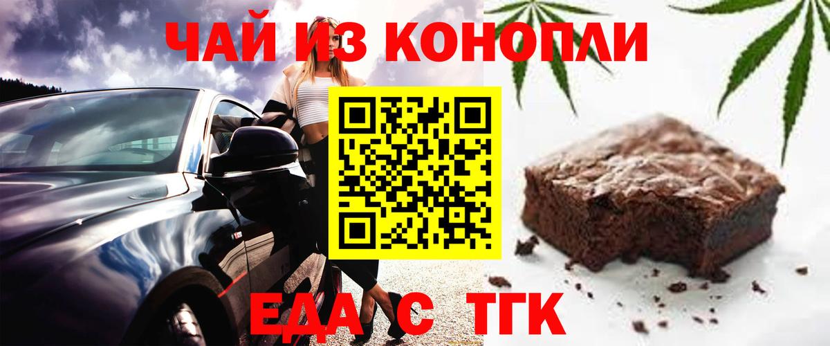 Печенье с ТГК марихуана Корсаков