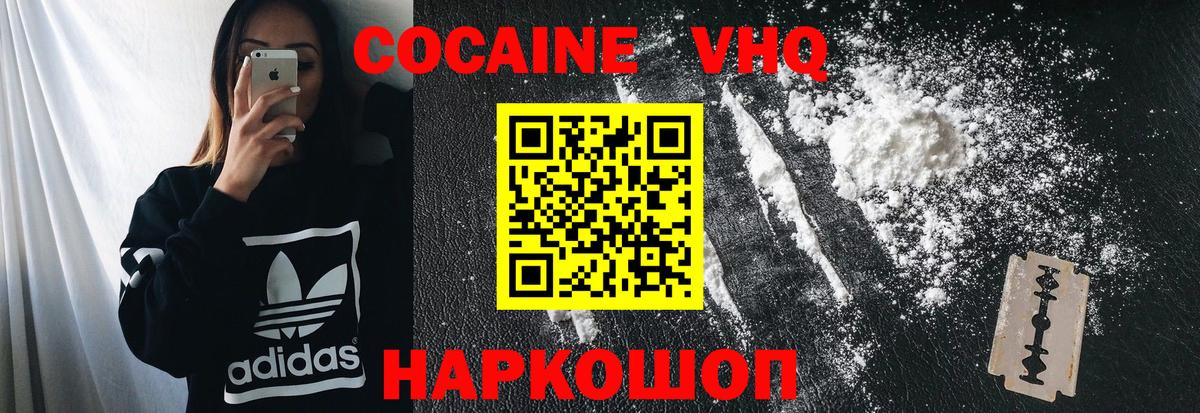 Кокаин Боливия  Кокаин  Корсаков  COCAIN Columbia  Вход с VPN 