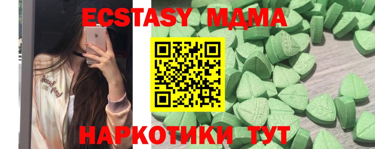 Корсаков  Экстази круглые  мега ONION  Ecstasy  Ecstasy Cube  Вход с VPN 