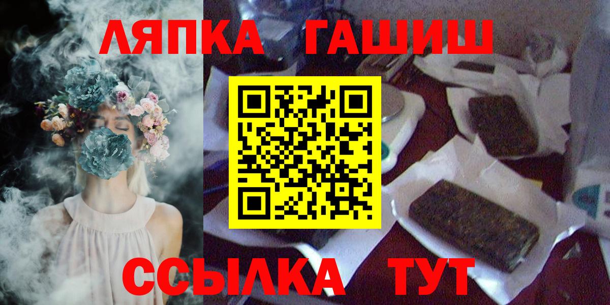 ГАШИШ  Вход с VPN  ГАШ Ice-O-Lator  Корсаков  ГАШИШ Изолятор 