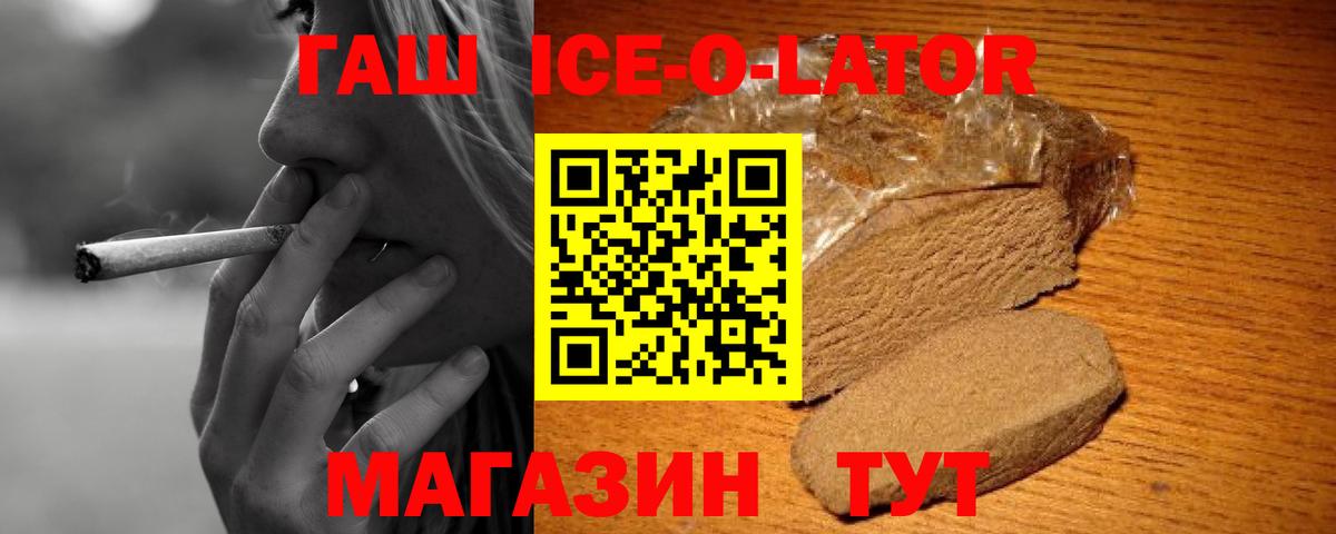 Гашиш 40% ТГК Корсаков