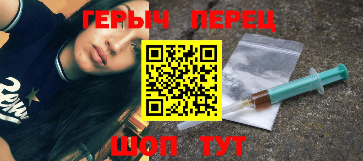 Героин герыч Корсаков