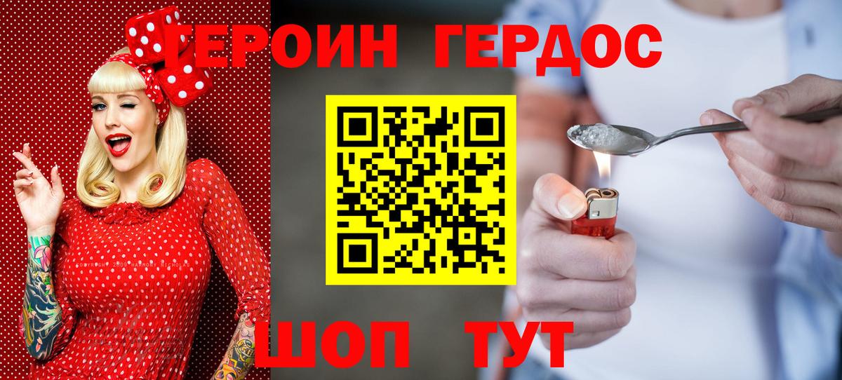 Корсаков  ГЕРОИН VHQ  Вход с VPN 