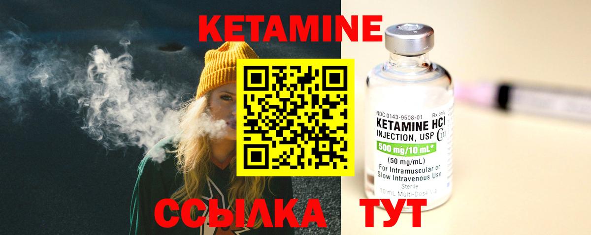 Кетамин ketamine Корсаков
