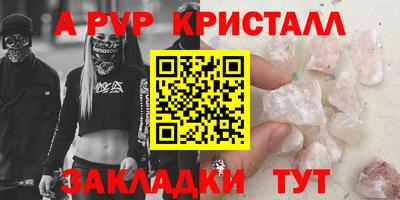 ALPHA PVP Конаково