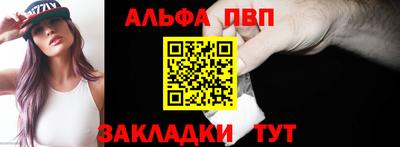 ALPHA PVP Конаково