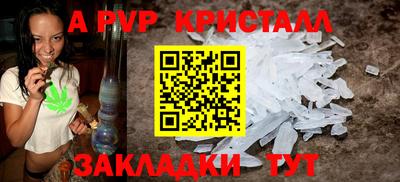 ALPHA PVP Конаково