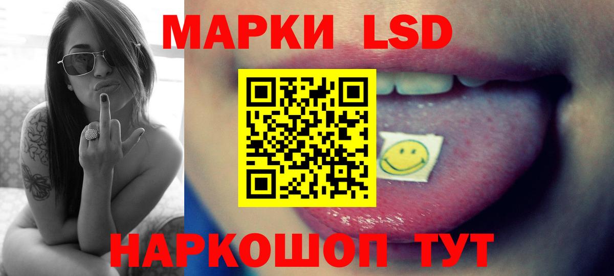 Корсаков  Лсд 25 экстази кислота  Вход с VPN  ЛСД экстази ecstasy 