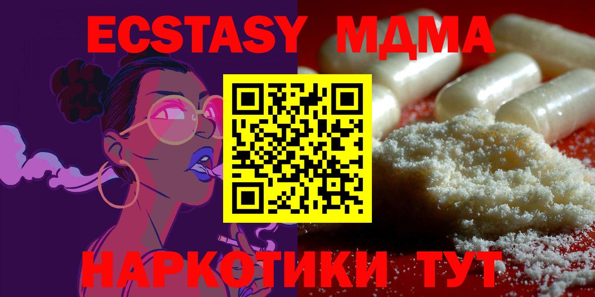 МДМА  Вход с VPN  Корсаков  МДМА VHQ 