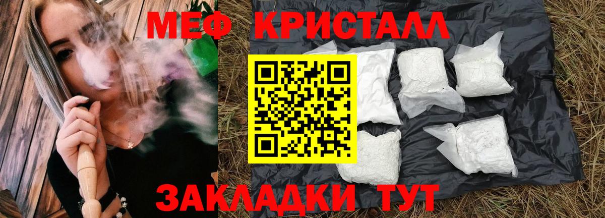 МЕФ VHQ  МЕФ mephedrone  Вход с VPN  МЯУ-МЯУ  Корсаков 