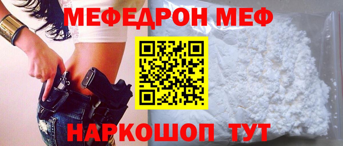 Мефедрон мука Корсаков
