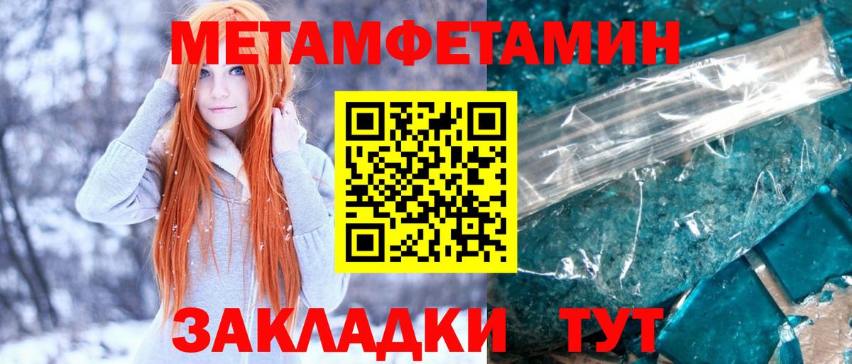 Первитин витя  Вход с VPN  Корсаков 