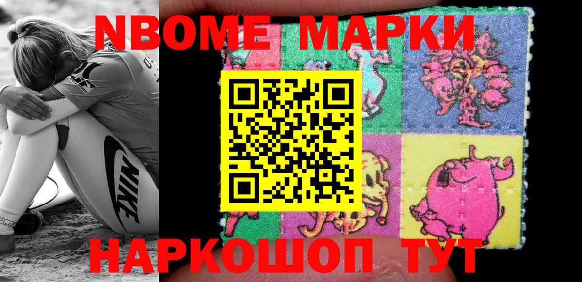 Наркотические марки 1,5мг  Вход с VPN  Наркотические марки 1,5мг  Корсаков 