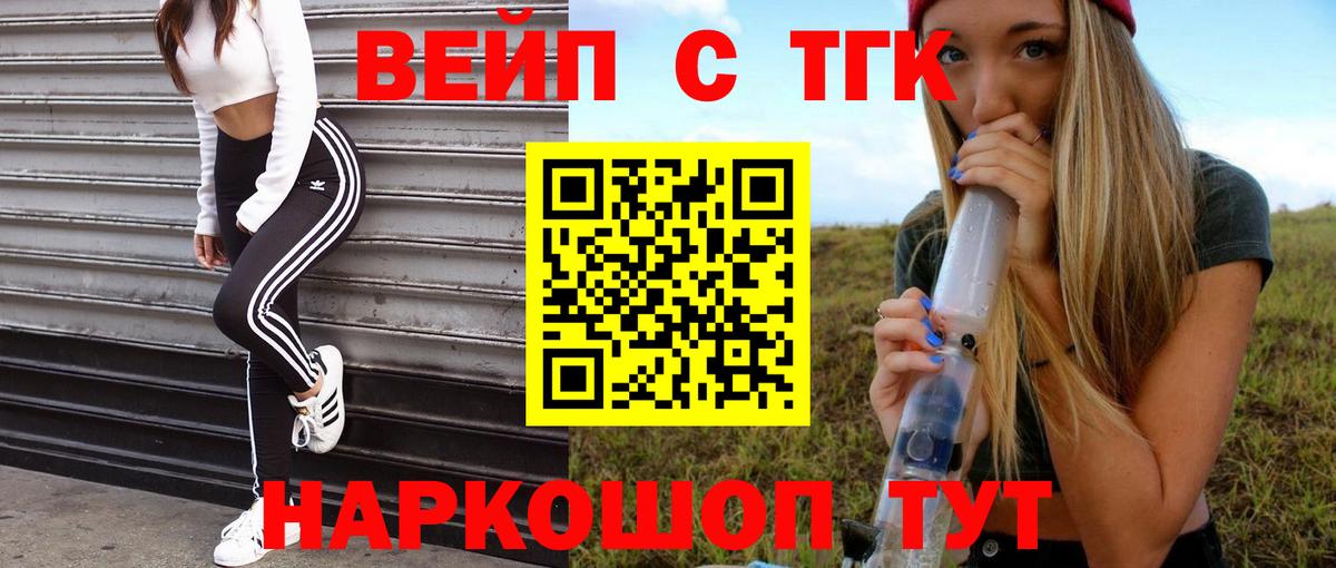 Дистиллят ТГК концентрат  наркота  Вход с VPN  Корсаков  ТГК THC oil 
