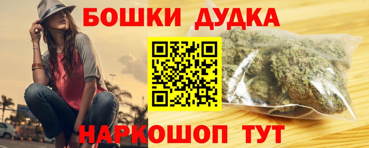 Бошки Шишки Amnesia  Конопля OG Kush  Корсаков  Бошки марихуана AK-47  Вход с VPN 